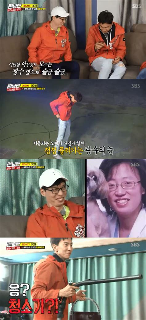 런닝맨 유재석 자신과 싱크로율 100 일본 수의사 얼굴에 폭소