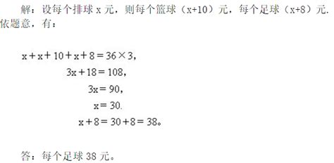 小学五年级奥数：列方程解应用题（十一）2列方程解应用题奥数网