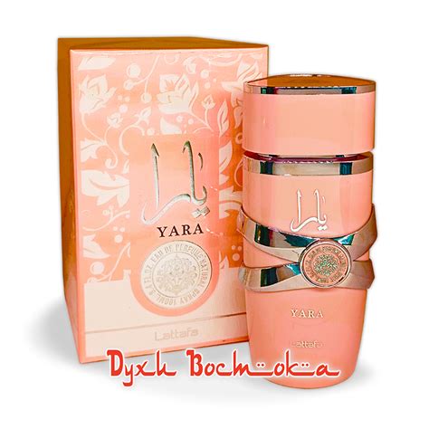 Yara (Яра) | Духи Востока