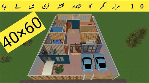 10 Marla House Design In Pakistan 10 Marla House Plan 10 Marla House