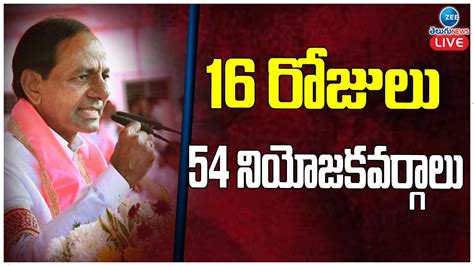 Live Cm Kcr Nd Phase Election Campaign Schedule Ready