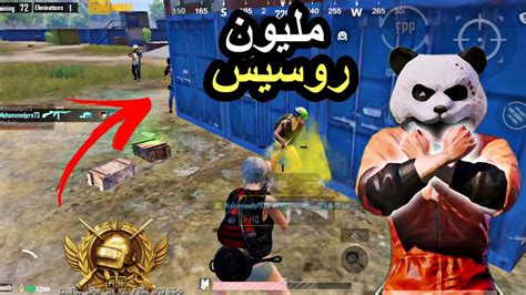 مليون روسيس من سوق الجمعة 😂😂 ببجي موبايل Youtube