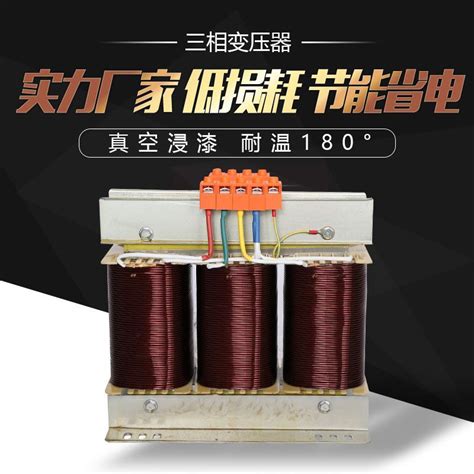 厂批发三相变压器380v变转220v 数控干式升压隔离控制变压器10kva 阿里巴巴