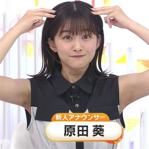 原田葵 めざましテレビ 20230626 もちふわcm動画研究所