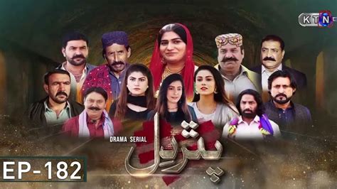 Pathar Dil New Drama Serial Episode 182 On KTN Entertainment