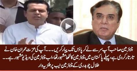 Talal Chaudhry S Taunts Chairman NAB Regarding His Video Scandal