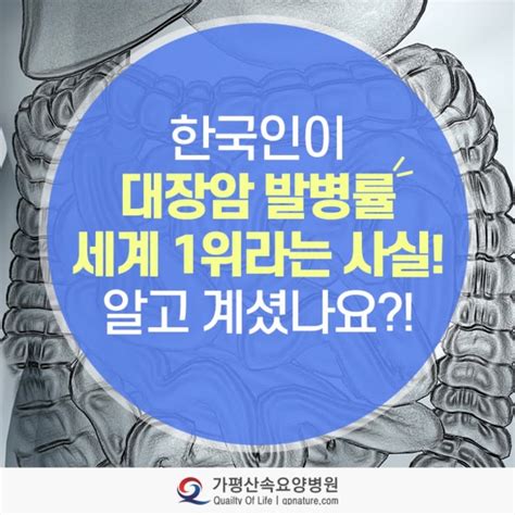 대장암 4기 생존율 치료에 힘쓴다면 네이버 블로그