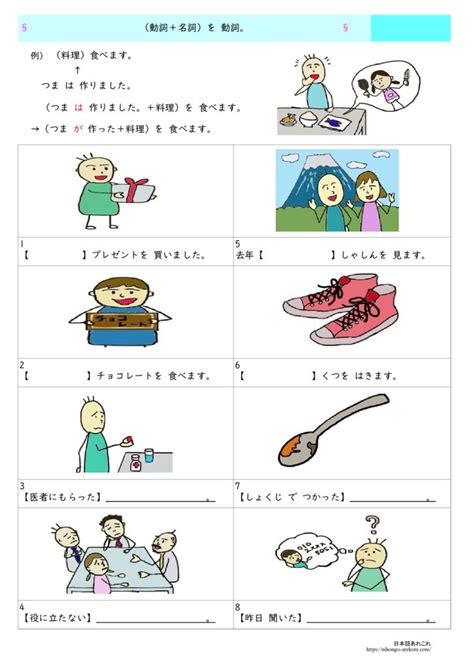 日本語文法の教材「名詞修飾」の教材 あれこれ配布中 日本語あれこれ