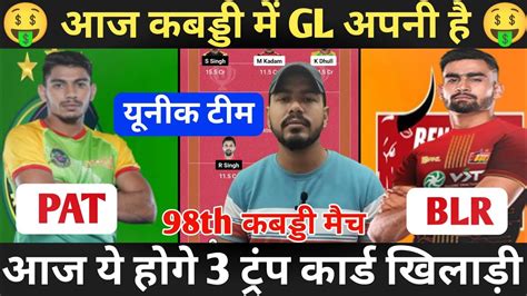 Pat Vs Blr Dream11 Prediction Pat Vs Blr Dream11 Pat Vs Blr Dream11