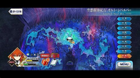 Fgo Lostbelt Ort Xibalba Final Map Bgm Youtube