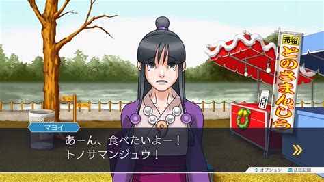 逆転裁判シリーズ公式ツイッター on Twitter 逆転裁判123人物紹介本日はマヨイちゃんこと綾里真宵です綾里千尋の妹で