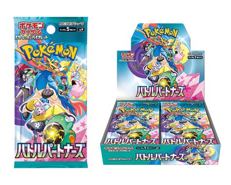 ポケモンカードゲーム スカーレット＆バイオレット 拡張パック バトルパートナーズhmv店頭 抽選販売受付グッズ