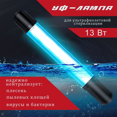 Ультрафиолетовая аквариумная лампа УФ стерилизатор для аквариума 13 Вт ...