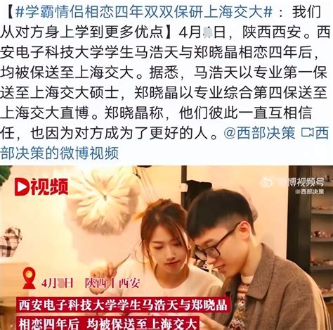 学霸情侣双双保研上交，郎才女貌让人羡慕，剧情却迎来“神反转” 奖学金 都能 国家