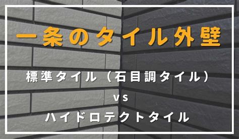 【一条工務店】ローコスト住宅が建てられる「3つのプラン」 Atsugili Blog