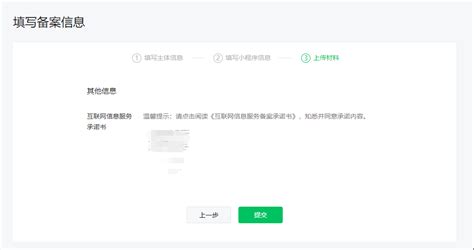 手把手教你备案微信小程序（非个人主体备案） 微信开放社区