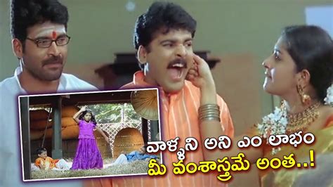 వళలన అన ఏ లభ మ కటబమ అత Sivaji Meera Jasmine Hilarious