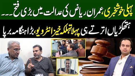 Exclusive Interview Of Anchor Imran Riaz Khan After Attock Bail First Win By Imran Riaz Zain