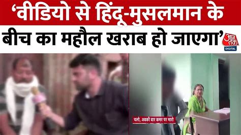 Muzaffarnagar Case में बोला पीड़ित बच्चे का पिता कहा पुलिस मेरे पास