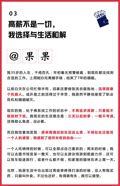 刚过完35岁生日，hr打电话祝我前程似锦 36氪企服点评