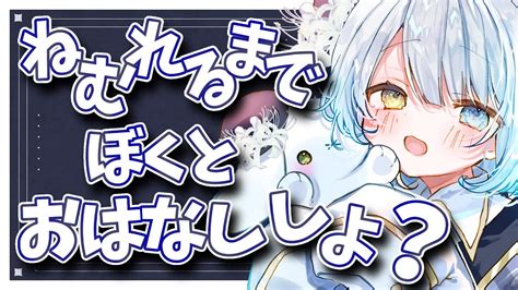 雑談 】華金だし今日はゆるゆる雑談！ねむれるまでお話しよ！初見さん歓迎！！【新人vtuber 天針こいし】 Youtube