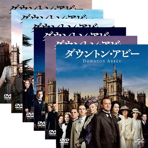 ダウントン・アビー Dvd 全巻セット｜海外ドラマ｜dvd