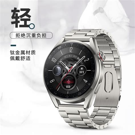 适用华为watch3pro手表watchgt3表带钛金属gt3pro运动gt2官方同款2e男智能gt2pro保时捷钛灰钛合金非原装配件 虎窝淘