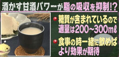 【林修の今でしょ！】米麹甘酒と酒粕甘酒の効能・効果のまとめ！ Monoモノセレクト