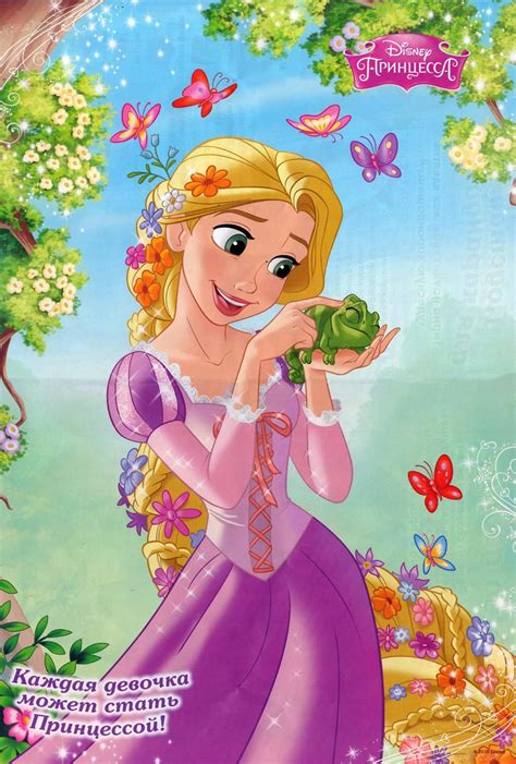 Rapunzel Disney Princess Photo Fanpop