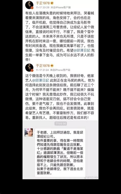 于正曝艺人道歉信怎么回事？于正曝哪个艺人的道歉信事件始末 明星八卦 海峡网