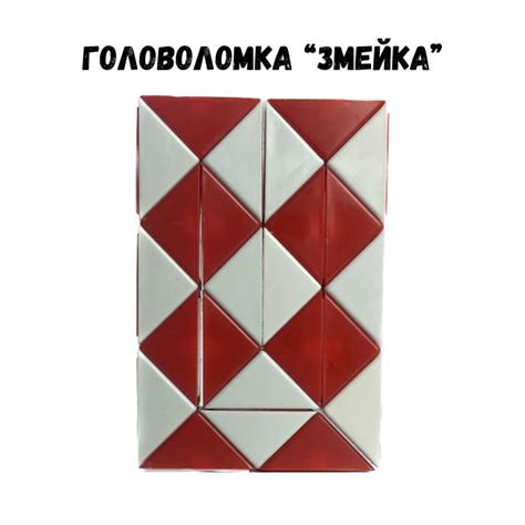 Головоломка "Змейка" - купить с доставкой по выгодным ценам в интернет ...