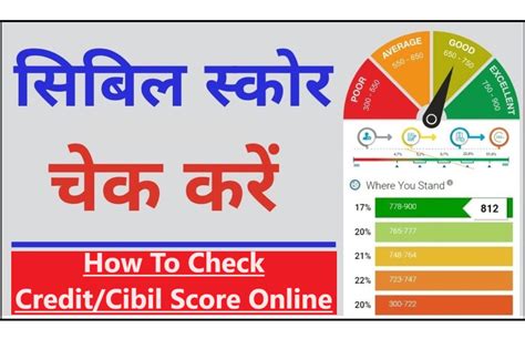 Credit Score Kaise Badhaye