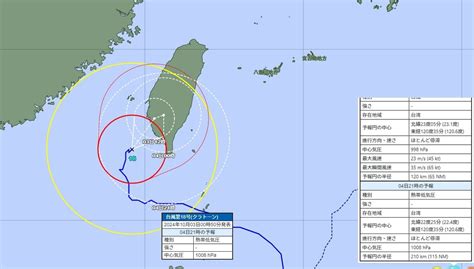 山陀兒超詭！日本氣象廳預測登陸後「南台灣打轉」4日變熱帶低壓 Ettoday生活新聞 Ettoday新聞雲