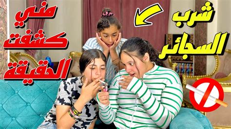 مني مرات الشيخ عوض تكشف حقيقة شرب السجاائر شوف حصل ايه Youtube