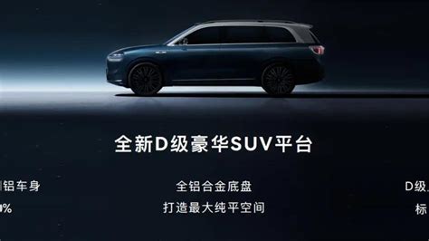 问界m9上市 1000万以内最好的旗舰suv 这几点要知道 新车计划 国产新车 新能源 新浪新闻