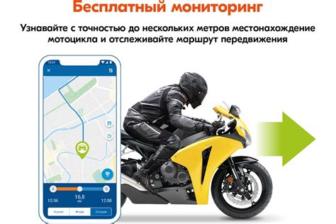 Охранно-телематический комплекс StarLine MOTO V67 4002358 - выгодная ...