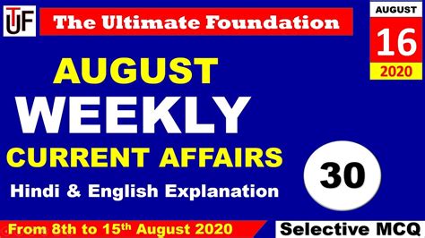 Th To Th August Weekly Current Affairs Important Current