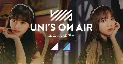 500万ダウンロード突破のお知らせ Unis On Air（ユニゾンエアー ）｜櫻坂46・日向坂46 応援 公式 音楽アプリ