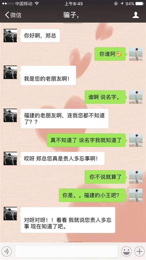 給大家分享一個與騙子的對話 每日頭條