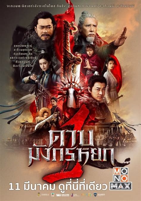 New Kung Fu Cult Master Hd