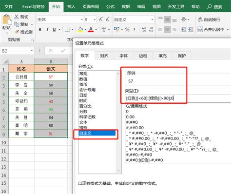 掌握这11种excel自定义单元格格式，让你轻松实现高效办公 正数办公