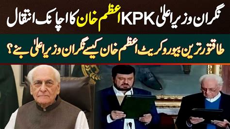 Caretaker CM KPK Azam Khan Passed Away Most Powerful Bureaucrat Azam