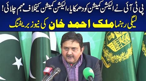 Pmln Leader Malik Ahmad Khan Press Conference Youtube