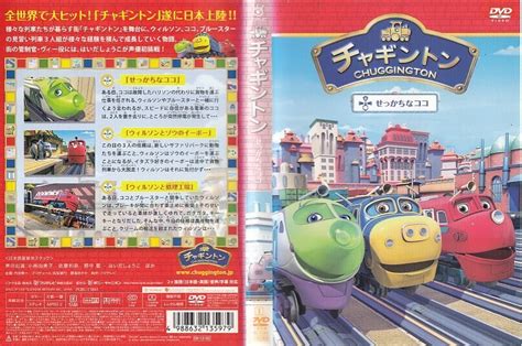 Yahoo!オークション - 00084 チャギントン 1 せっかちなココ