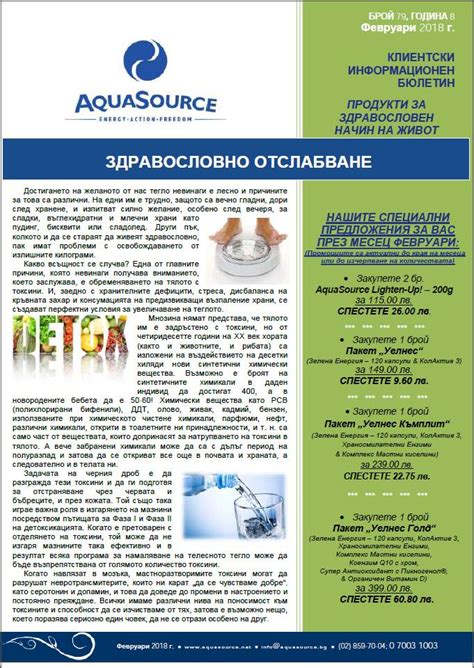 ПРОМОЦИИ "АКВАСОРС" | Facebook