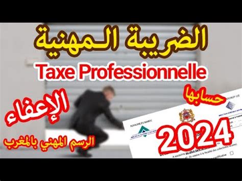 Taxe Professionnelle