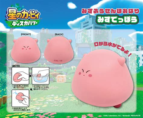 エンスカイから星のカービィ ディスカバリー みずふうせんほおばり みずでっぽうなど新商品が発売決定 Nintendo Switch