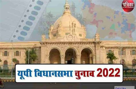 Up Assembly Elections 2022 पहले चरण की इन सीटों पर भाजपा और गठबंधन के