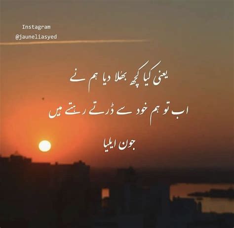 Pin By Asma On Jaun Elia Nihilism Poems Poetry