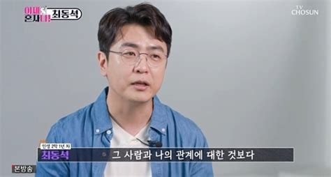 최동석 이혼 기사 보고 알았다 박지윤 일방적 통보였나 머니s